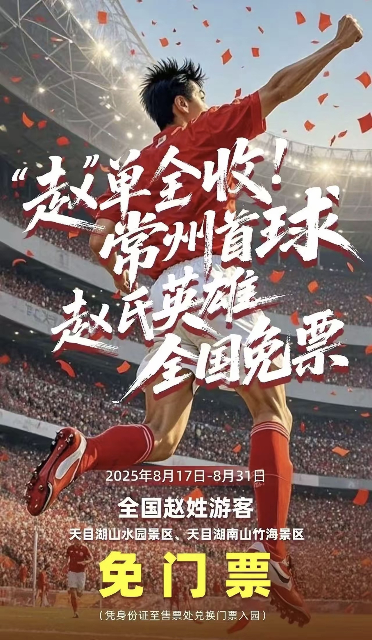 dafabet-苏宁大获全胜，实力雄厚登上冠军宝座的简单介绍