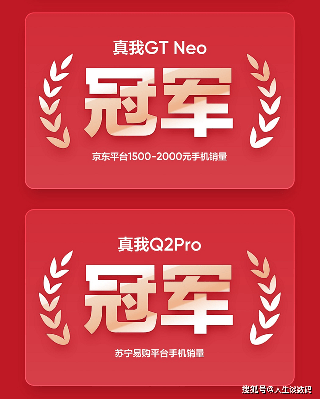 苏宁大获全胜，实力雄厚登上冠军宝座的简单介绍