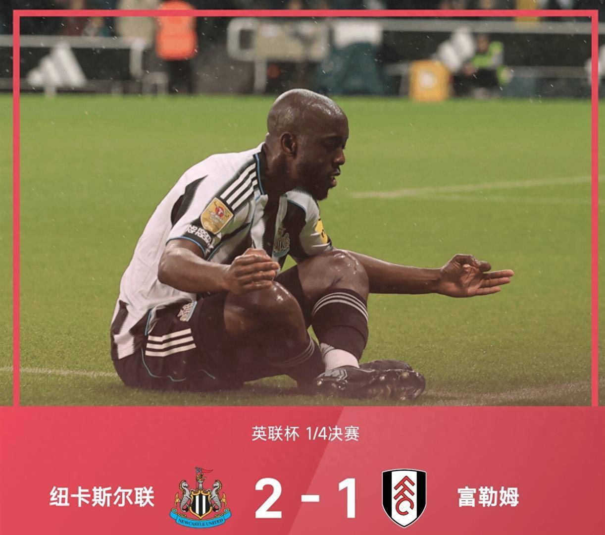 富勒姆门将神扑救主,帮助球队保持领先 富勒姆门将神扑救主,帮助球队保持领先